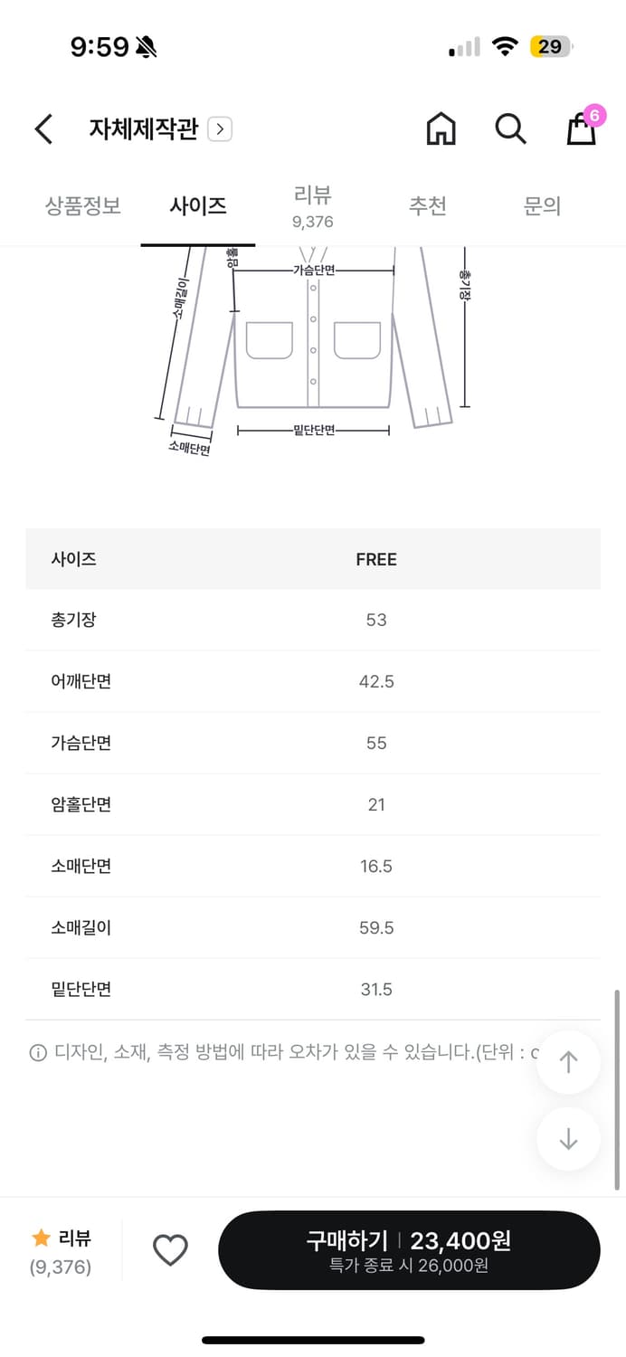어텀 헤이디 가디건 블랙 상품이미지5