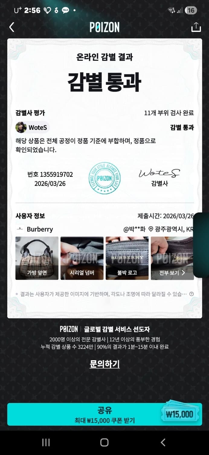 버버리헤이마켓 체크 브루클린 호보백 상품이미지8