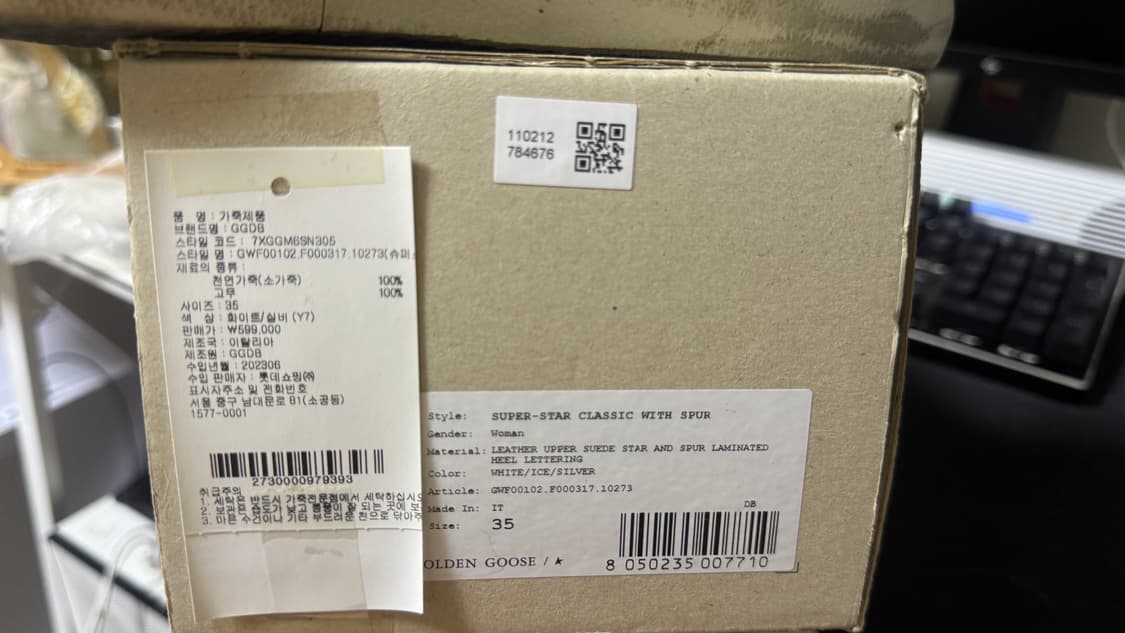 골든구스 슈퍼스타 화이트 실버탭 스니커즈 235 상품이미지2