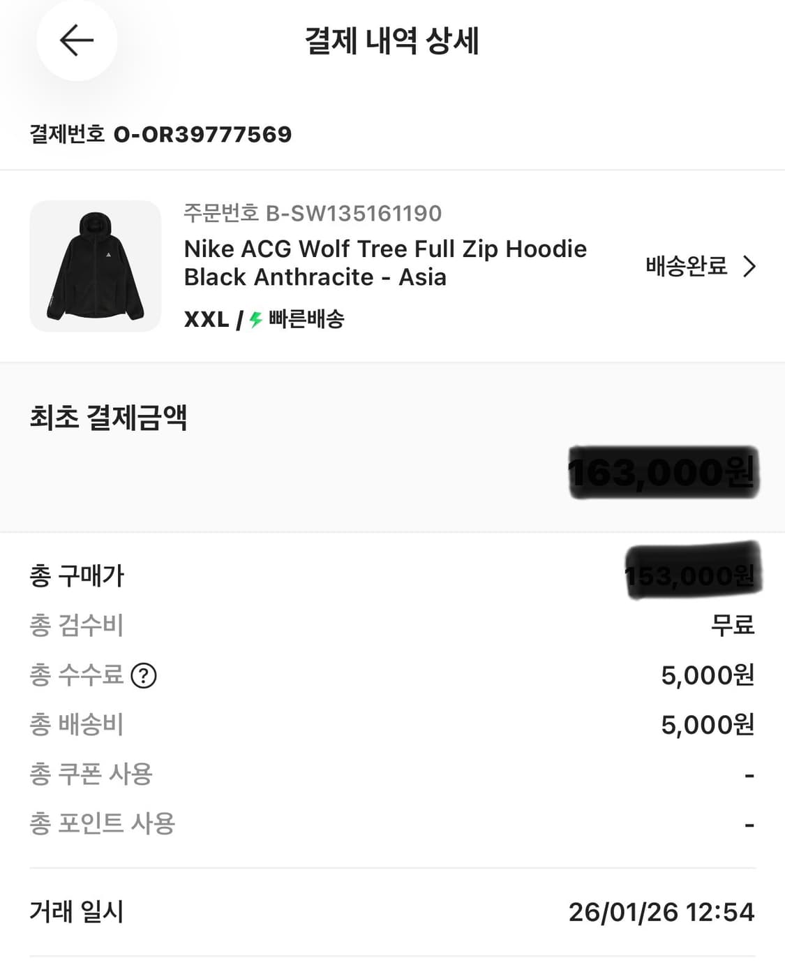 나이키 ACG 폴라텍 집업후디 자켓 점퍼 XXL 110 상품이미지10