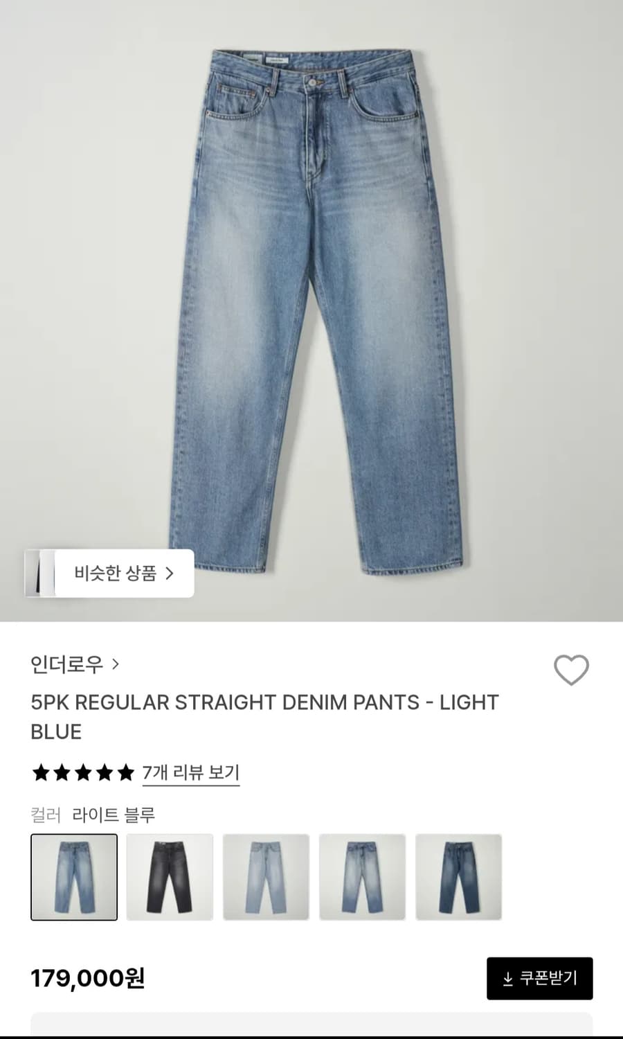 인더로우 5PK 라이트블루 데님팬츠 2사이즈 상품이미지1