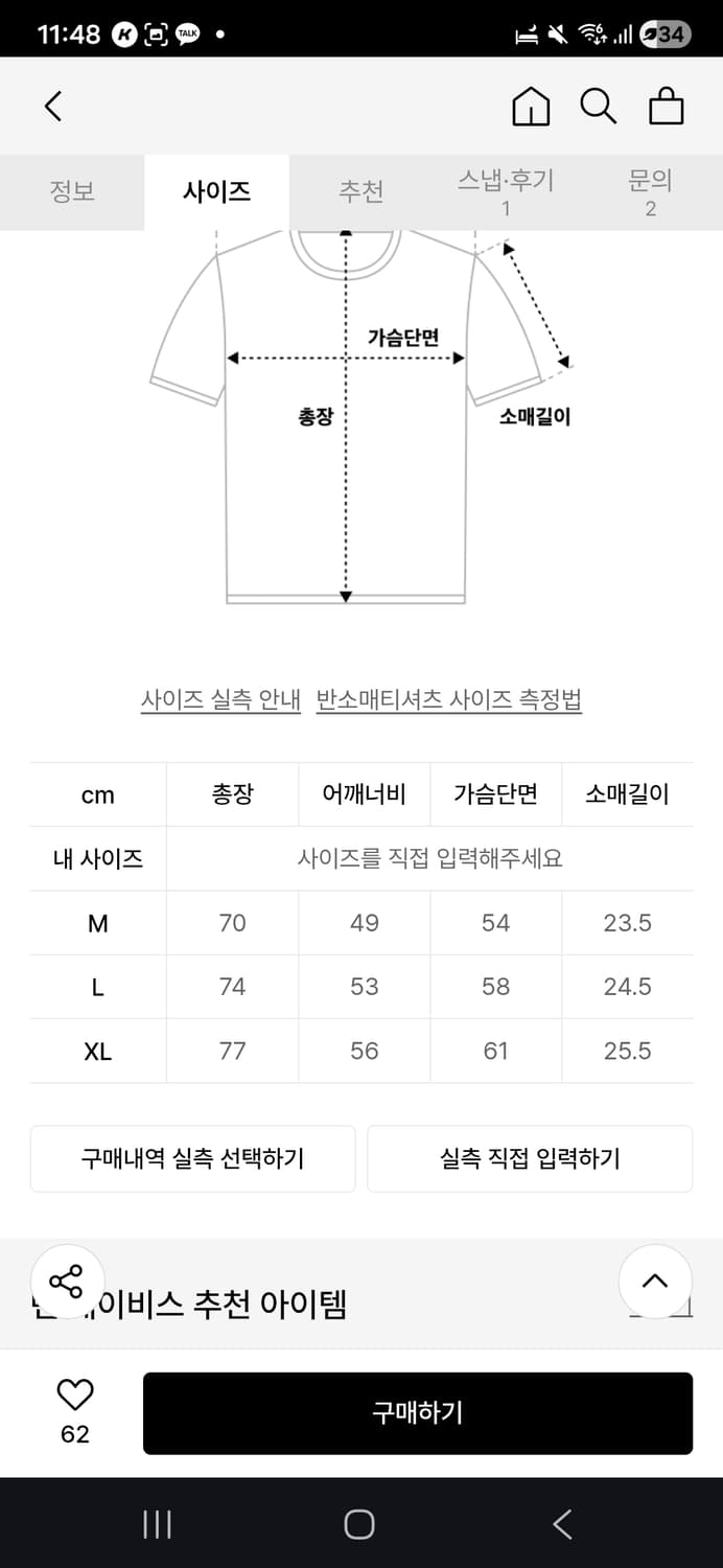 벤 데이비스 화이트라벨 빌보드 빈티지 티셔츠 M 상품이미지4