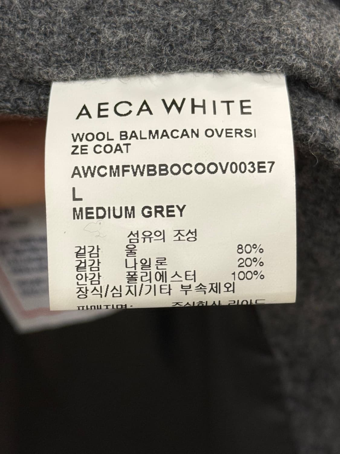 에이카화이트 발마칸 그레이코트 L 상품이미지6