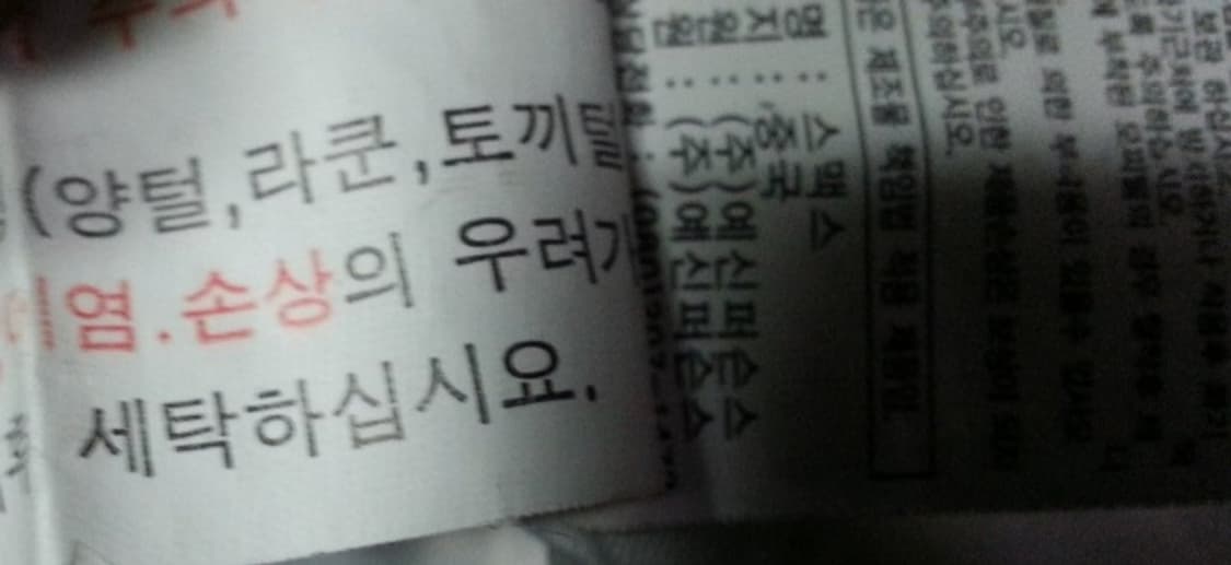 스멕스 토끼털 내피 야상 점퍼 자켓 90 상품이미지7