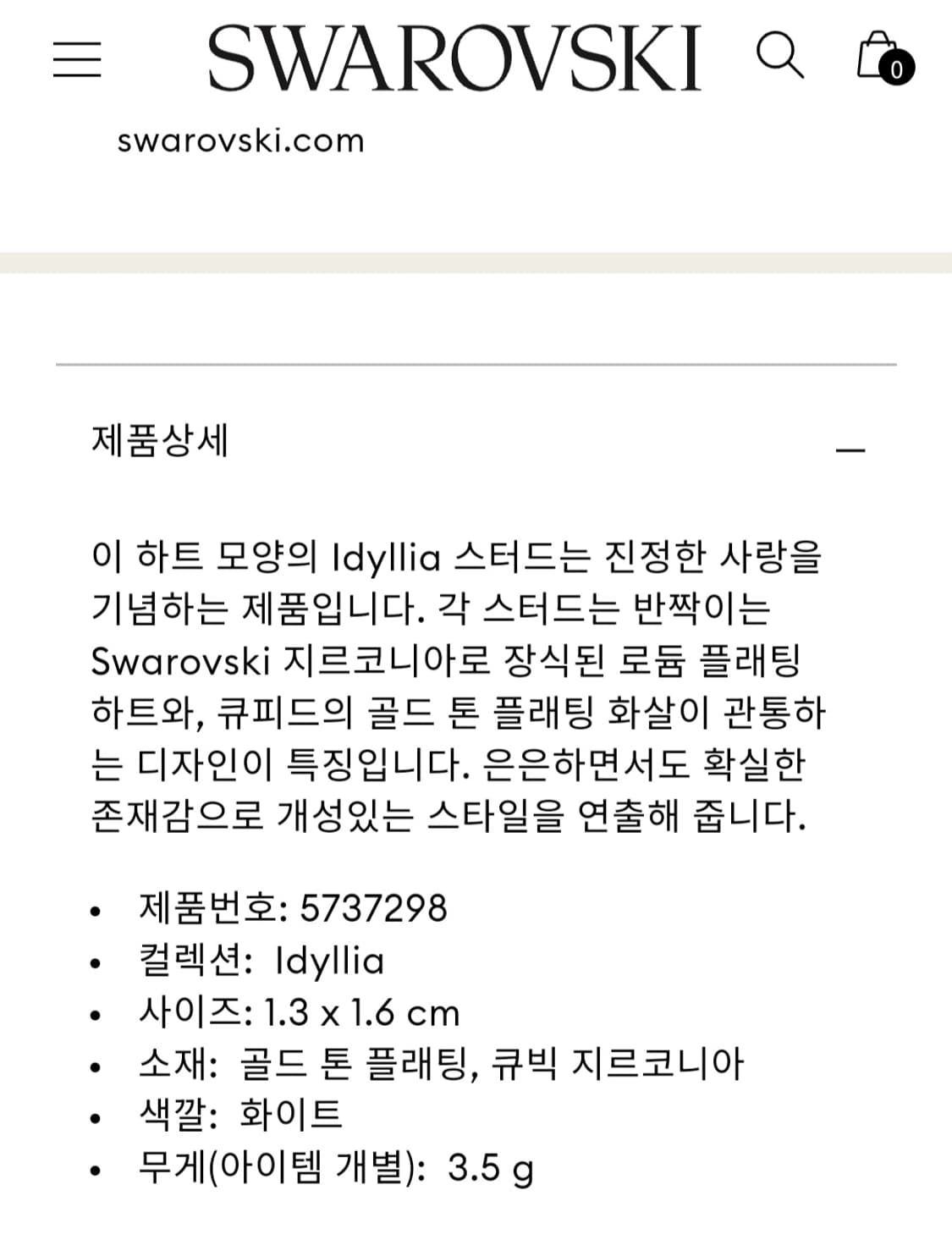 신상 새제품)스와로브스키 하트 위드 애로우 귀걸이 정품 상품이미지6