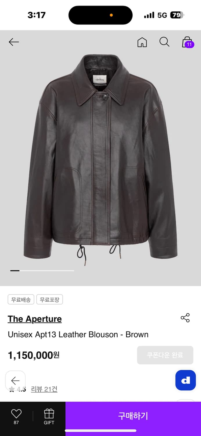 디애퍼처 유니섹스 가죽 블루종(양가죽) 상품이미지2