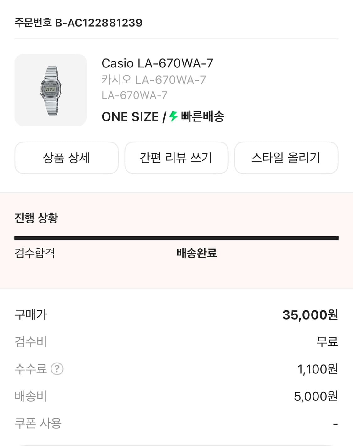 카시오 메탈시계 LA-670WA-7 상품이미지2