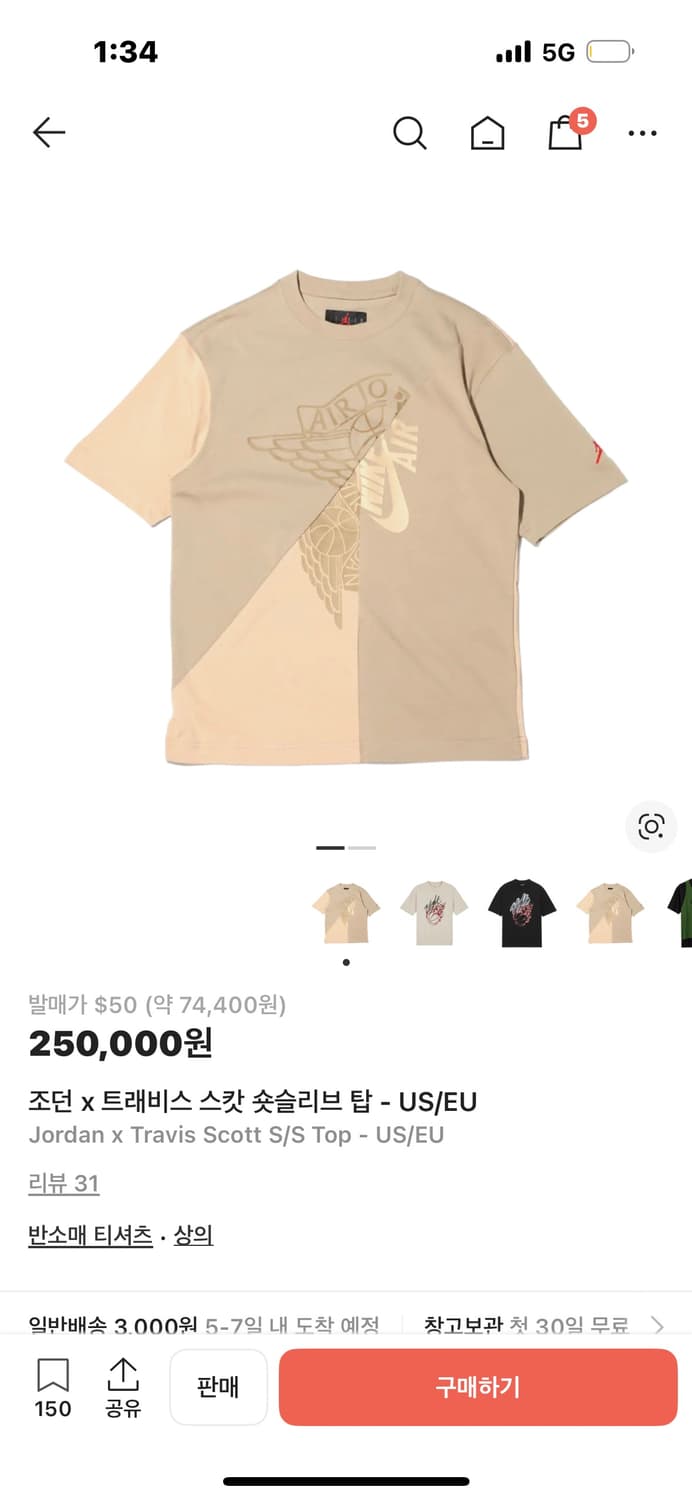 나이키 조던X트래비스 스캇 콜라보 반팔 상품이미지1