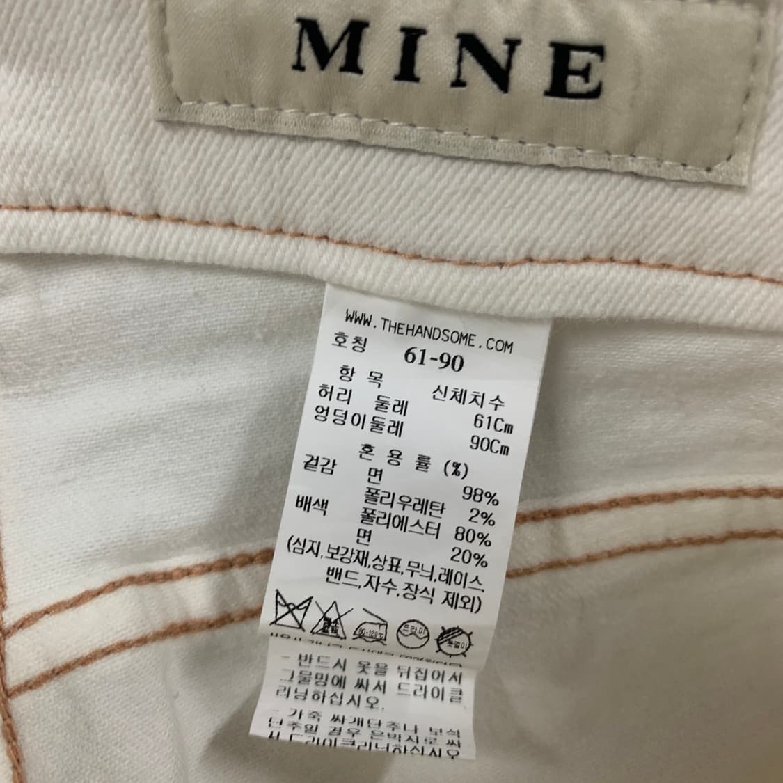 24인치 한섬 마인 22 화이트 크롭 데님 청바지 상품이미지8