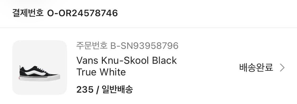 반스 뉴스쿨 블랙 트루 화이트 235 상품이미지5