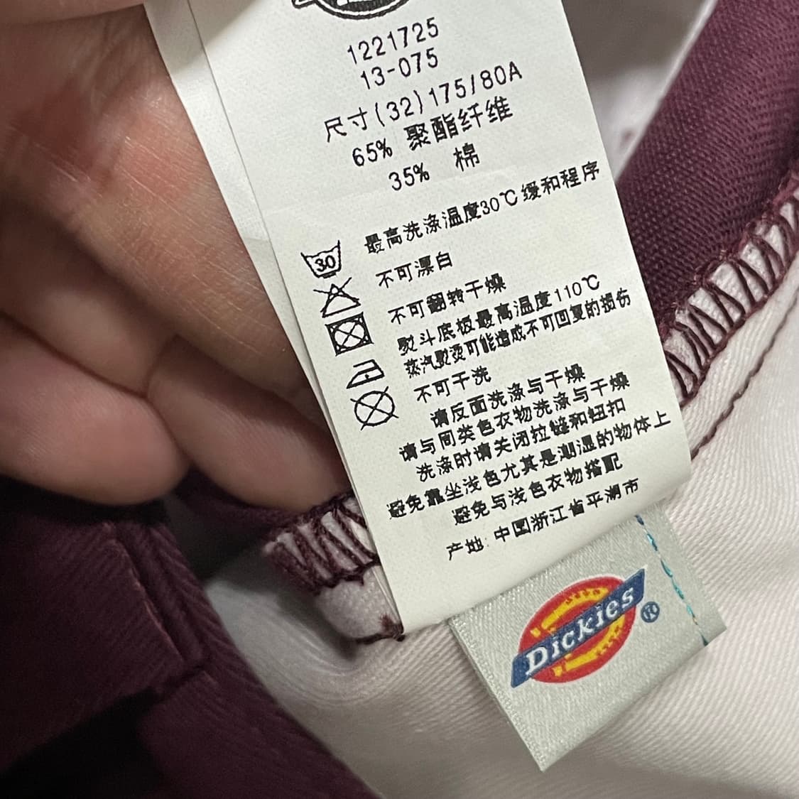 [34] 디키즈 버건디 워크팬츠 상품이미지2