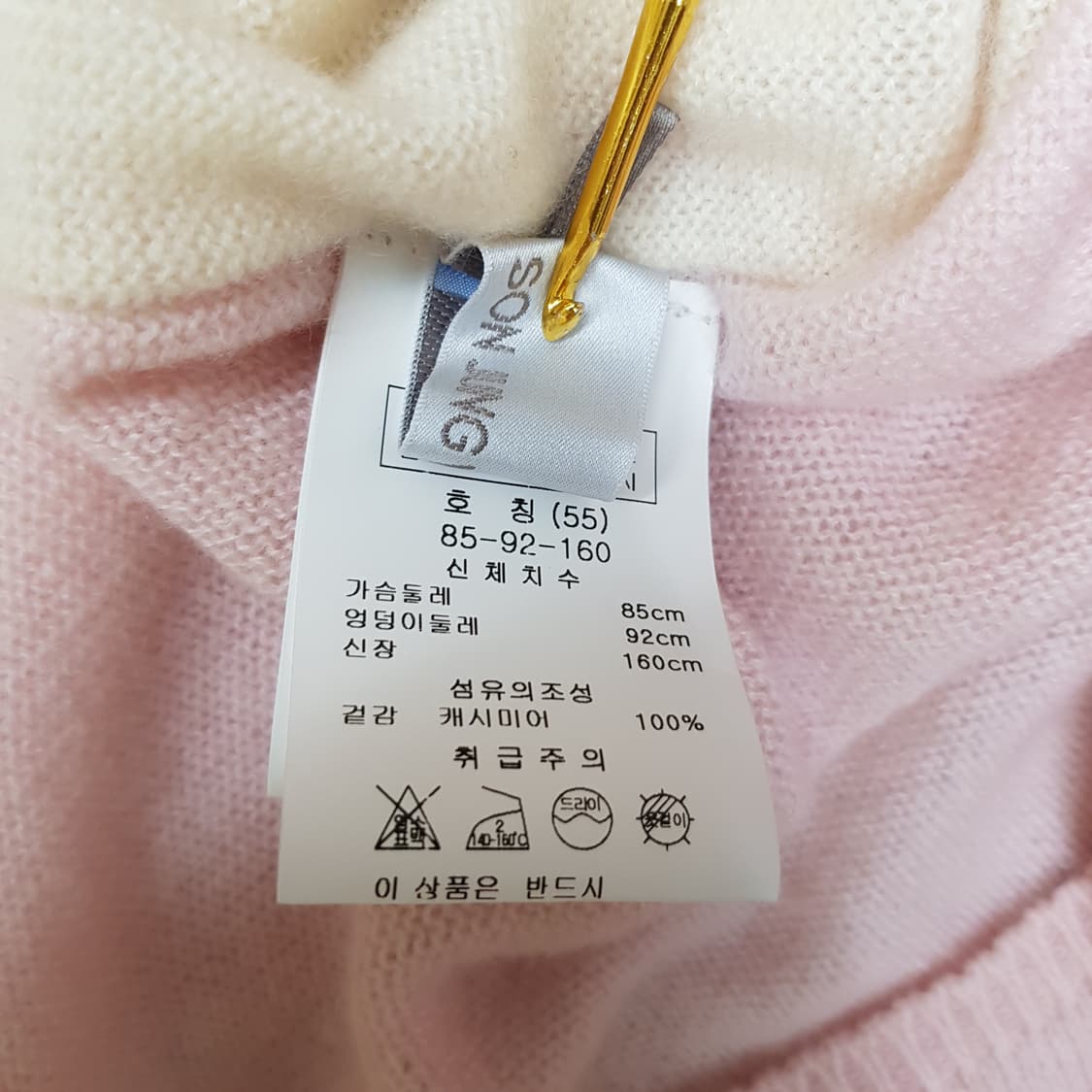손정완 2021 배색 캐시미어 100 하이넥 니트 55사이즈 상품이미지6