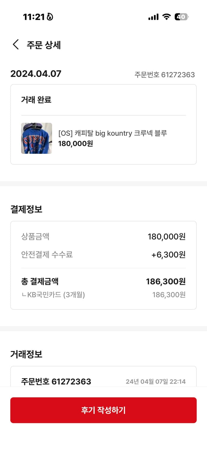 OS 캐피탈 kapital big kountry 크루넥 블루 상품이미지6