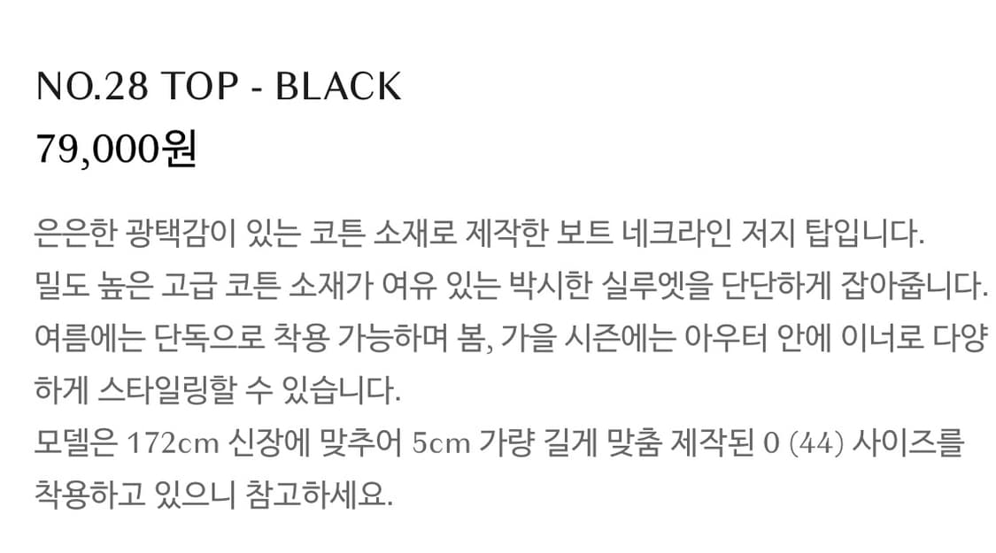 하나보 NO.28 TOP - BLACK 상품이미지7