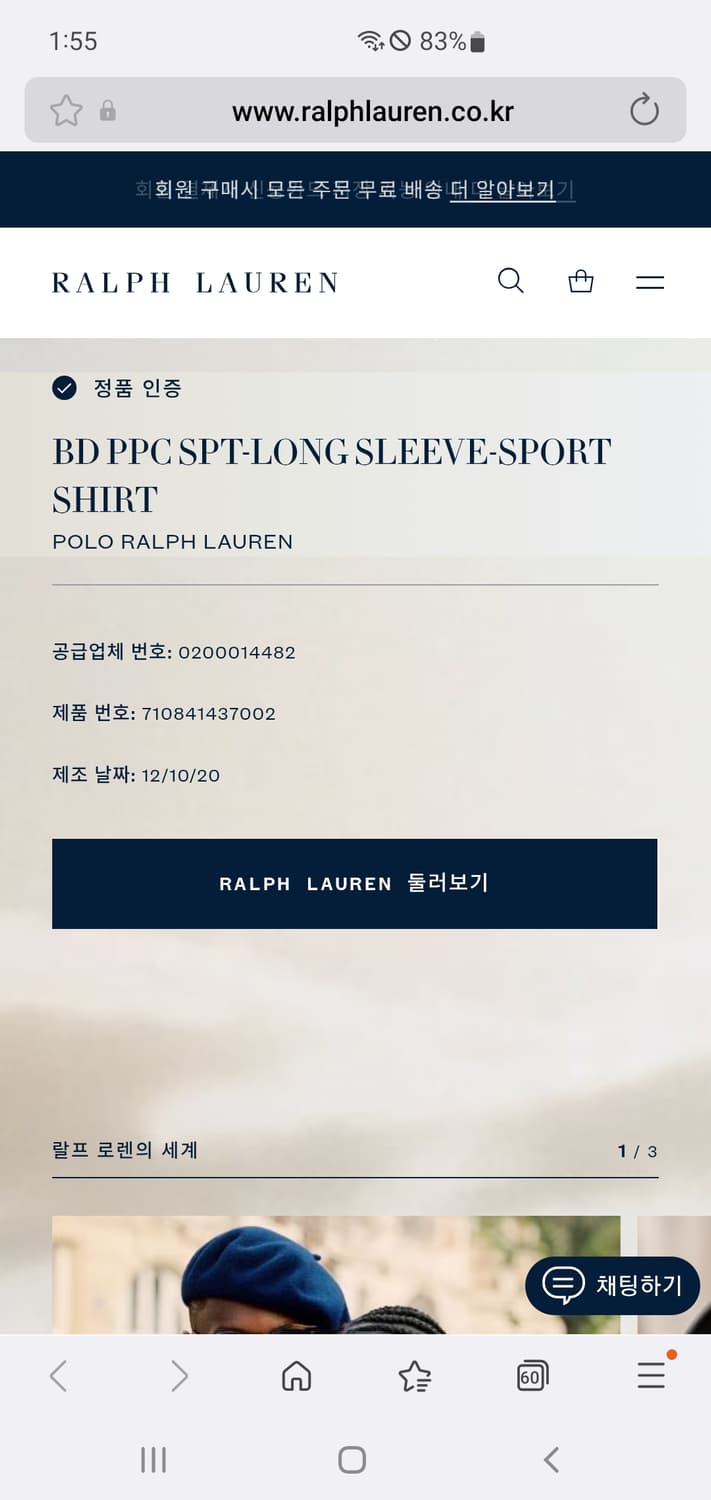 실측 M 폴로 랄프로렌 신형 21ss 큐알 멀티포니 스트라이프 셔츠 남방 상품이미지8