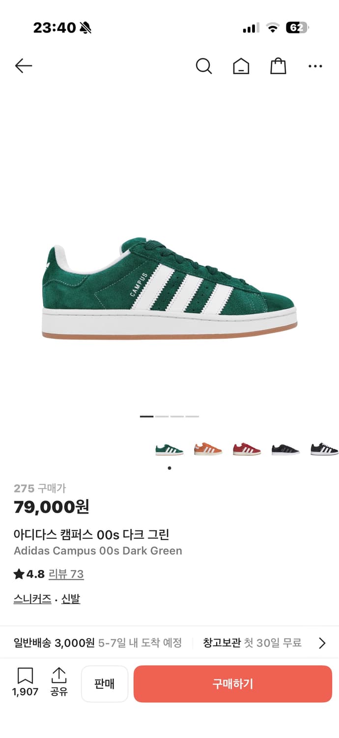 아디다스 캠퍼스00 다크그린 275 상품이미지2