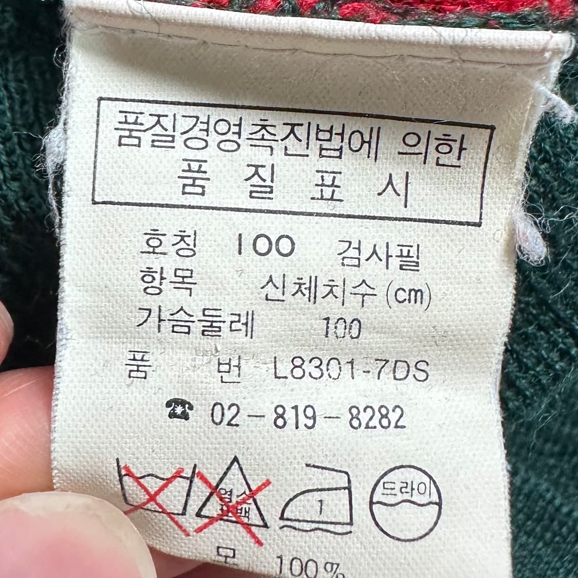 라코스테 멀티컬러 울 가디건 상품이미지6