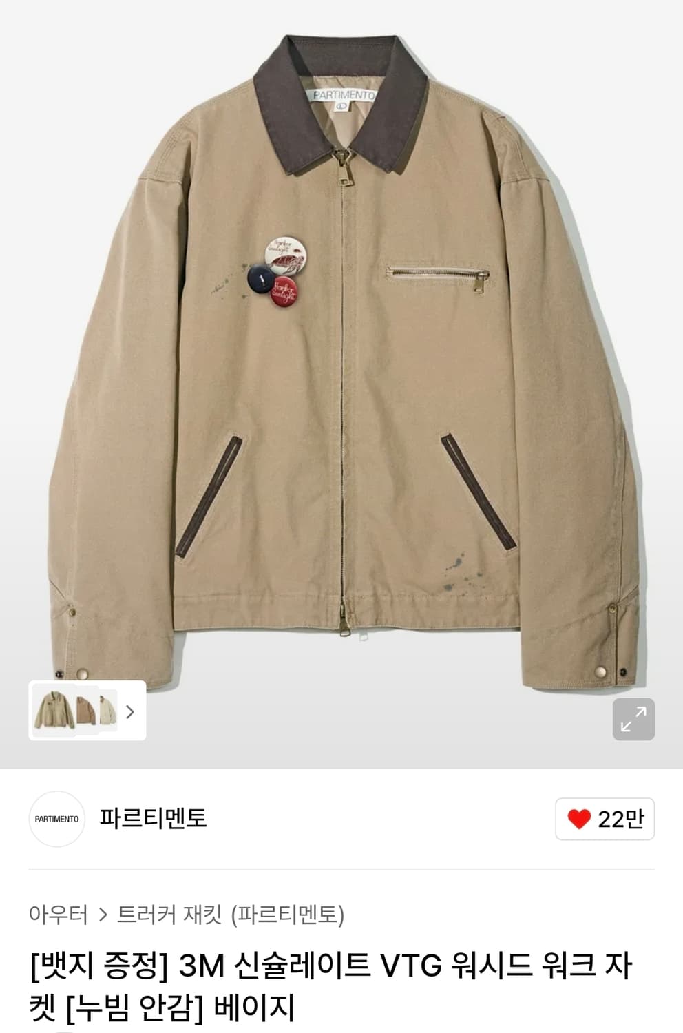 파르티멘토 워크자켓 L 상품이미지1