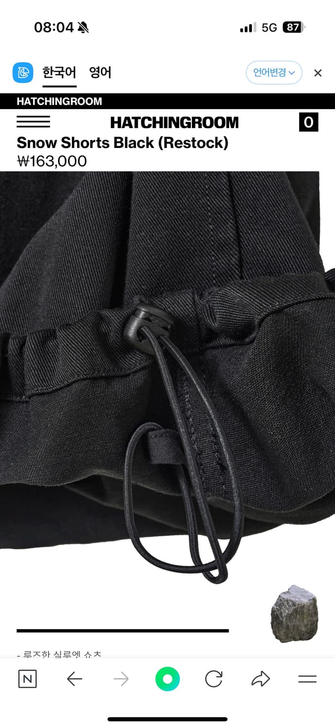 Snow Shorts Black 상품이미지8