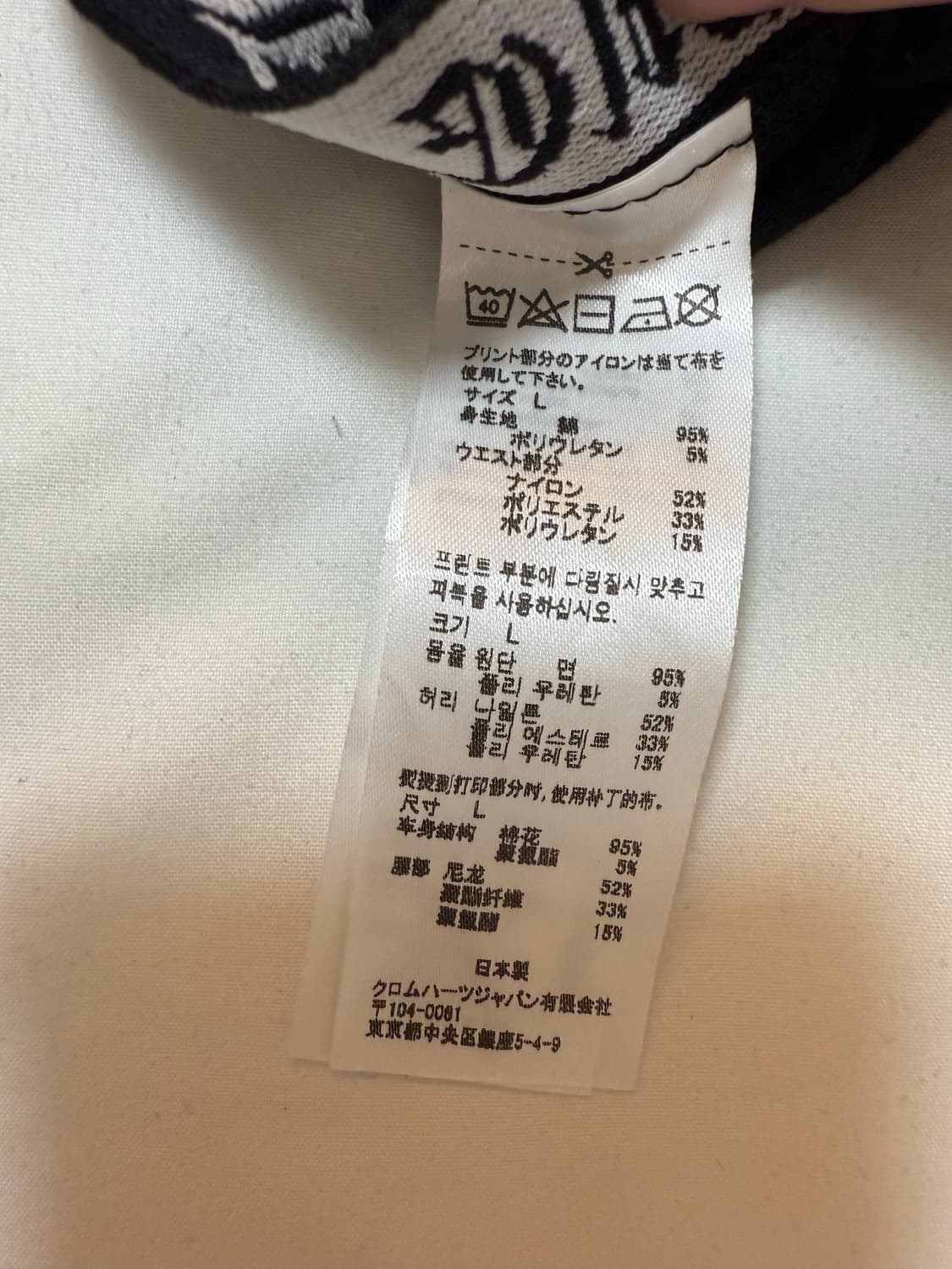 크롬하츠 팬티 상품이미지7