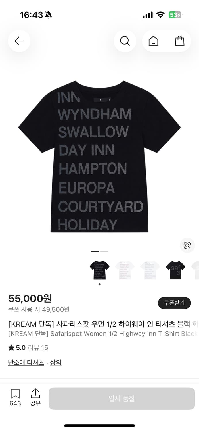 사파리스팟 우먼 1/2 하이웨이 인 티셔츠  상품이미지1