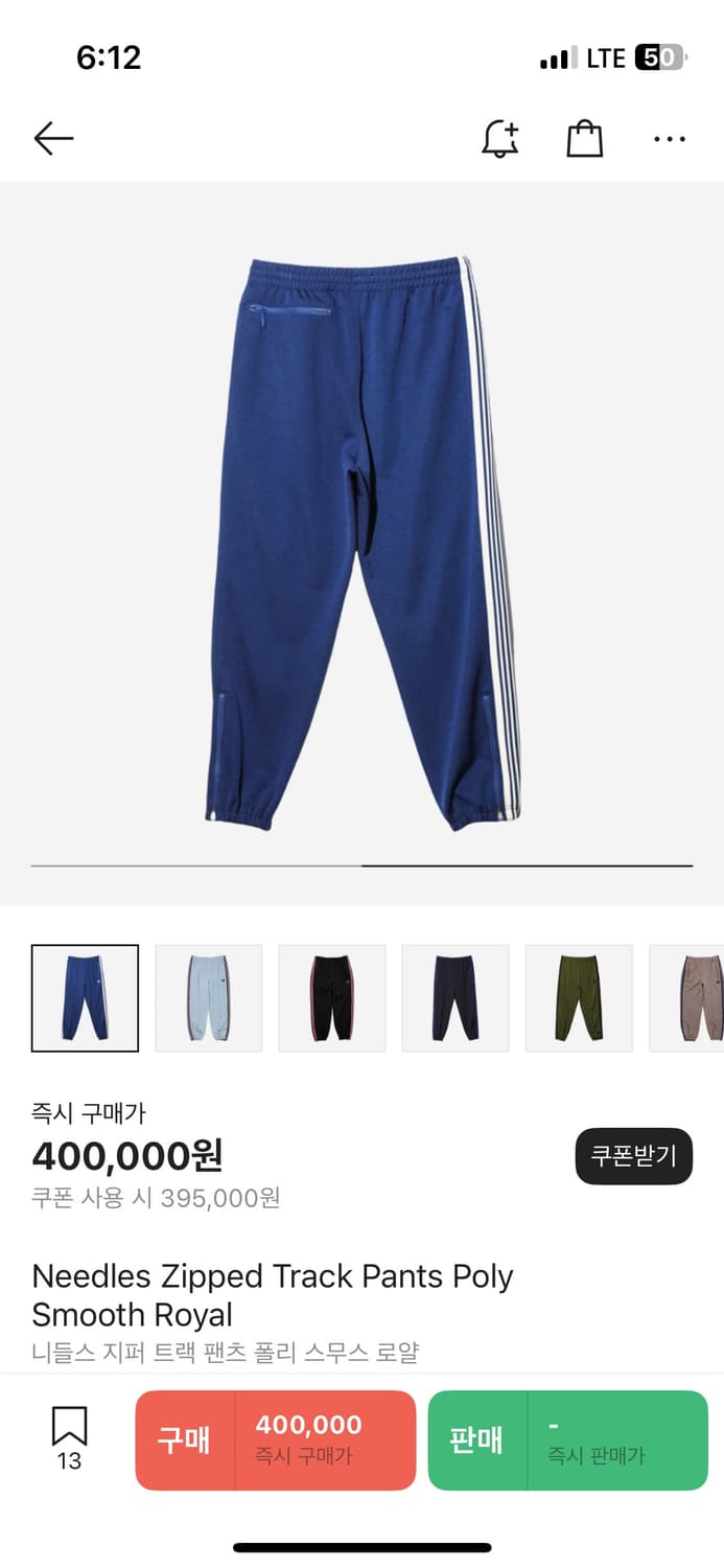 니들스 지퍼 트랙팬츠 로얄 L 상품이미지2