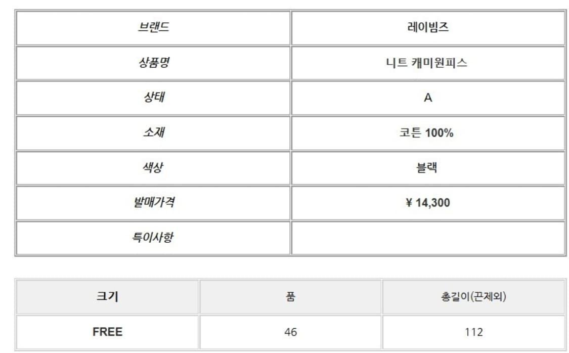 레이빔즈 니트 캐미원피스 상품이미지6