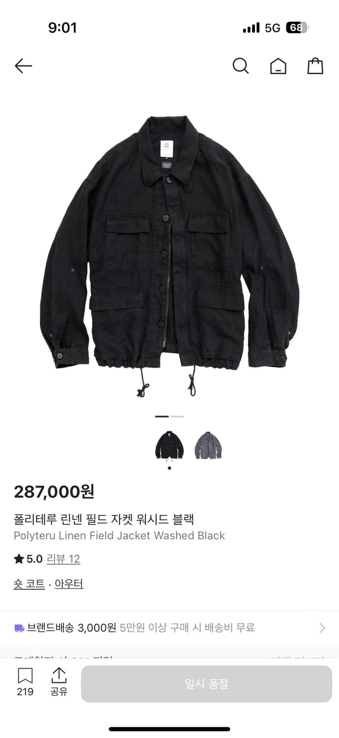 (2) 폴리테루 린넨필드자켓 워시드블랙 초판 상품이미지1