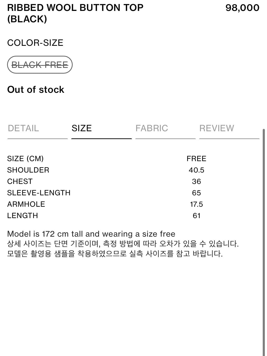 버뮬라 ribbed wool button top 상품이미지2