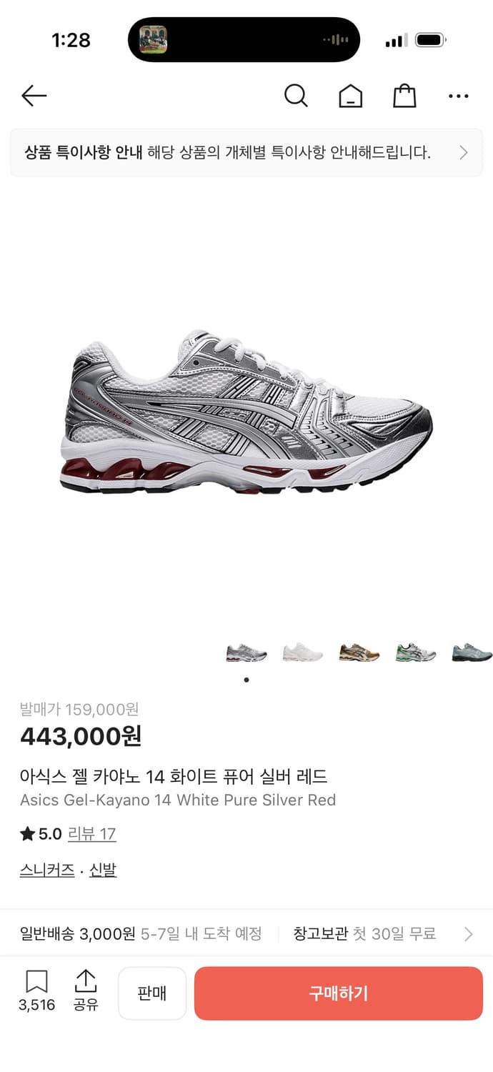 아식스 젤 카야노 14 화이트 퓨어 실버 레드 상품이미지9