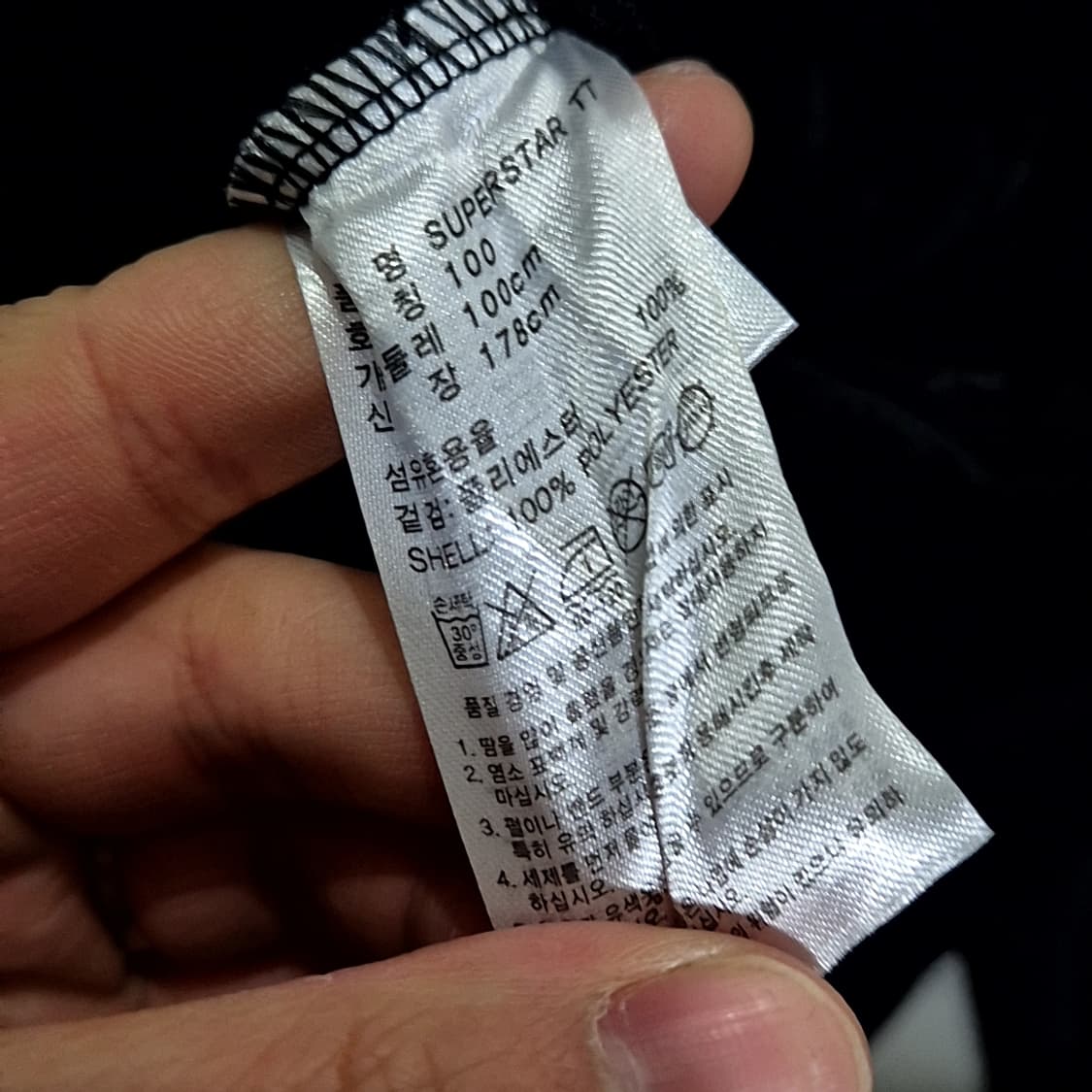 Adidas 아디다스 슈퍼스타 트랙탑 져지 상품이미지6