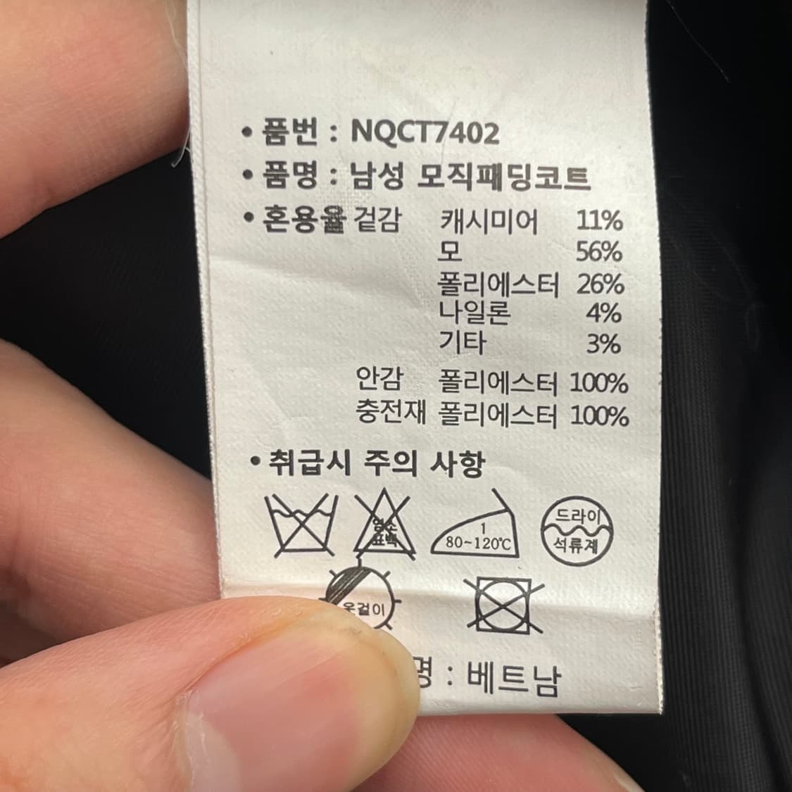 나우썸 남성 모직 울 캐시미어 코트(L) 상품이미지5