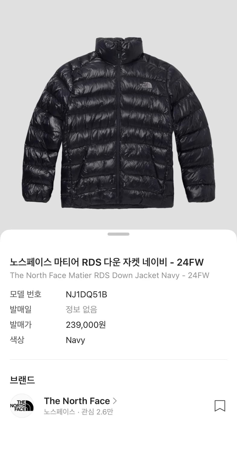 노스페이스 마티어 RDS 다운 자켓 네이비 - 24FW 상품이미지1