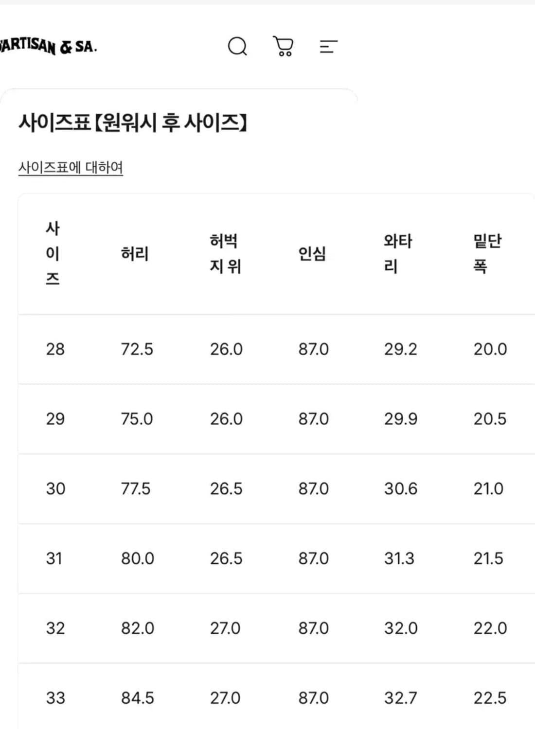 스튜디오다치산 sd108 33size 상품이미지8