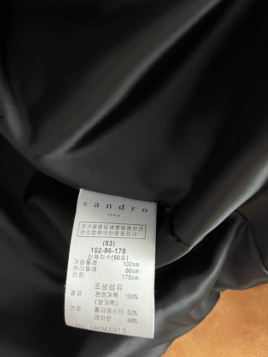 sandro paris 스웨이드 자켓 상품이미지7