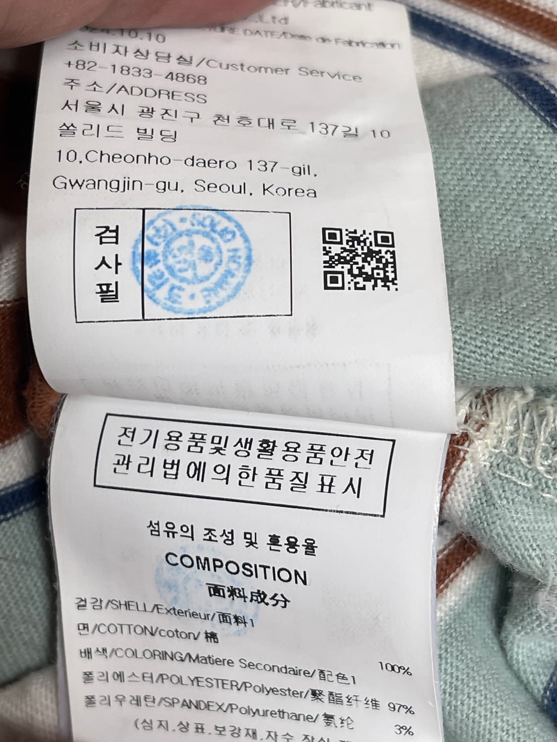 우영미 스트라이프 티셔츠 민트 25ss 46사이즈 상품이미지5