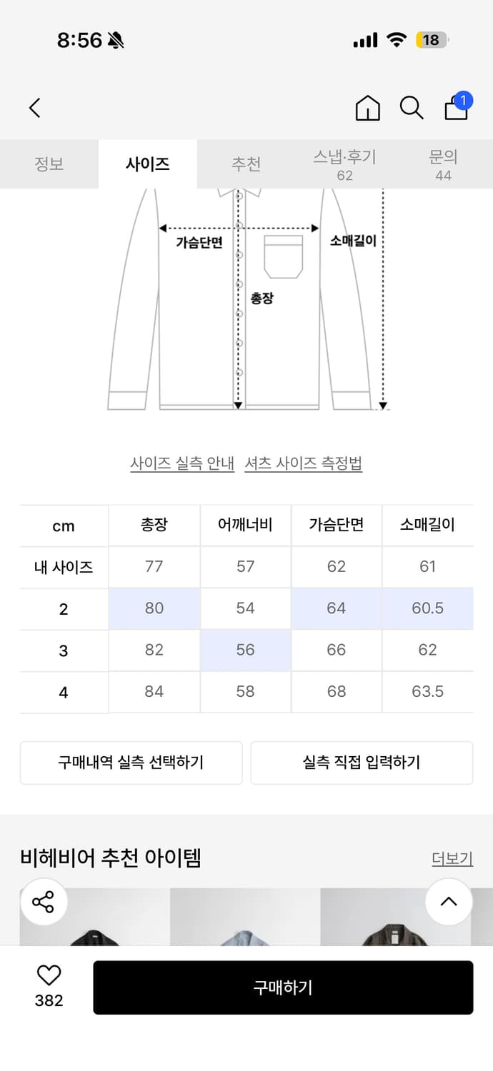 비헤비어 C/L 로버셔츠 네이비 3사이즈 상품이미지2
