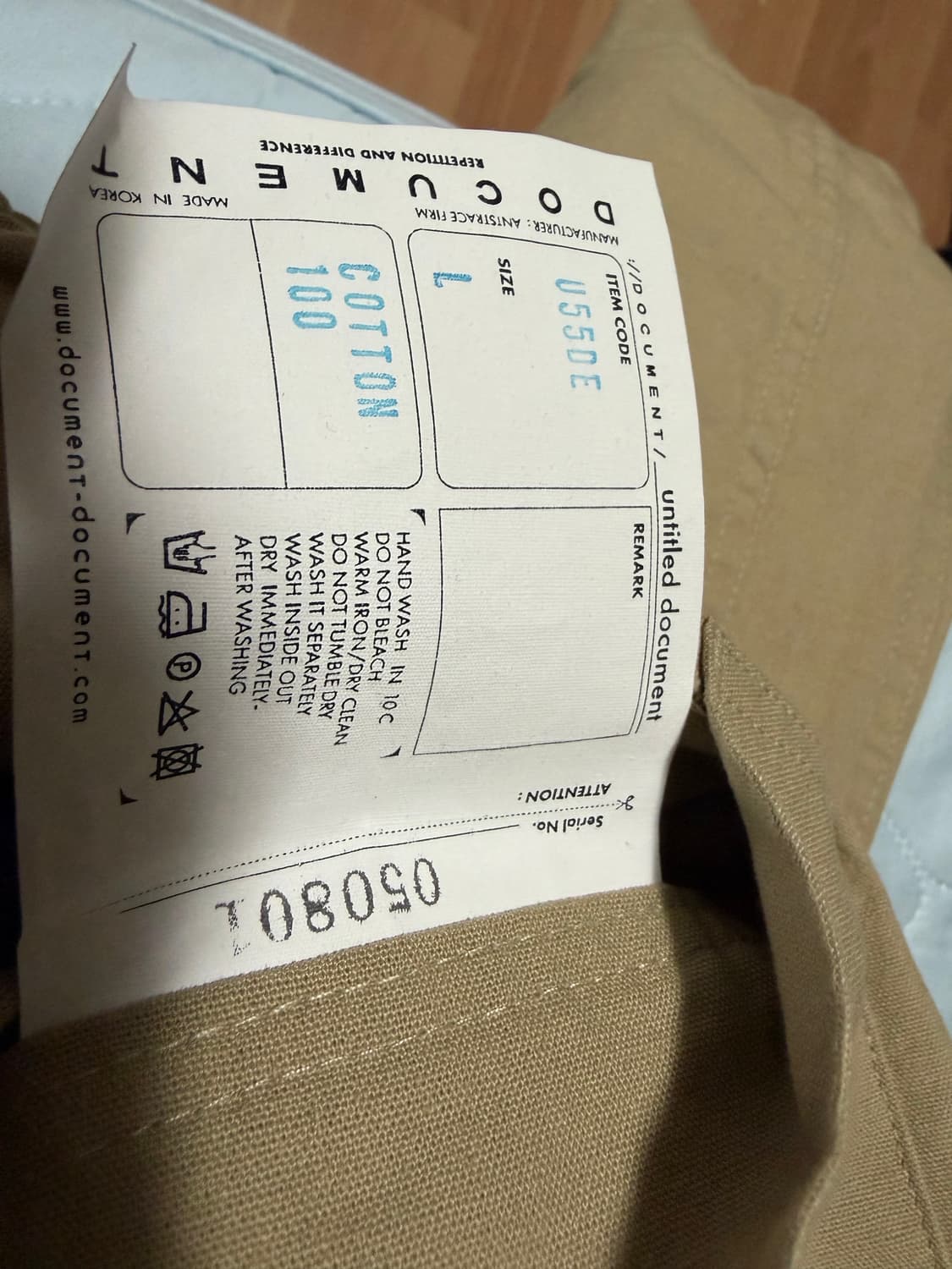 도큐먼트 파자마 팬츠 (베이지) 상품이미지2