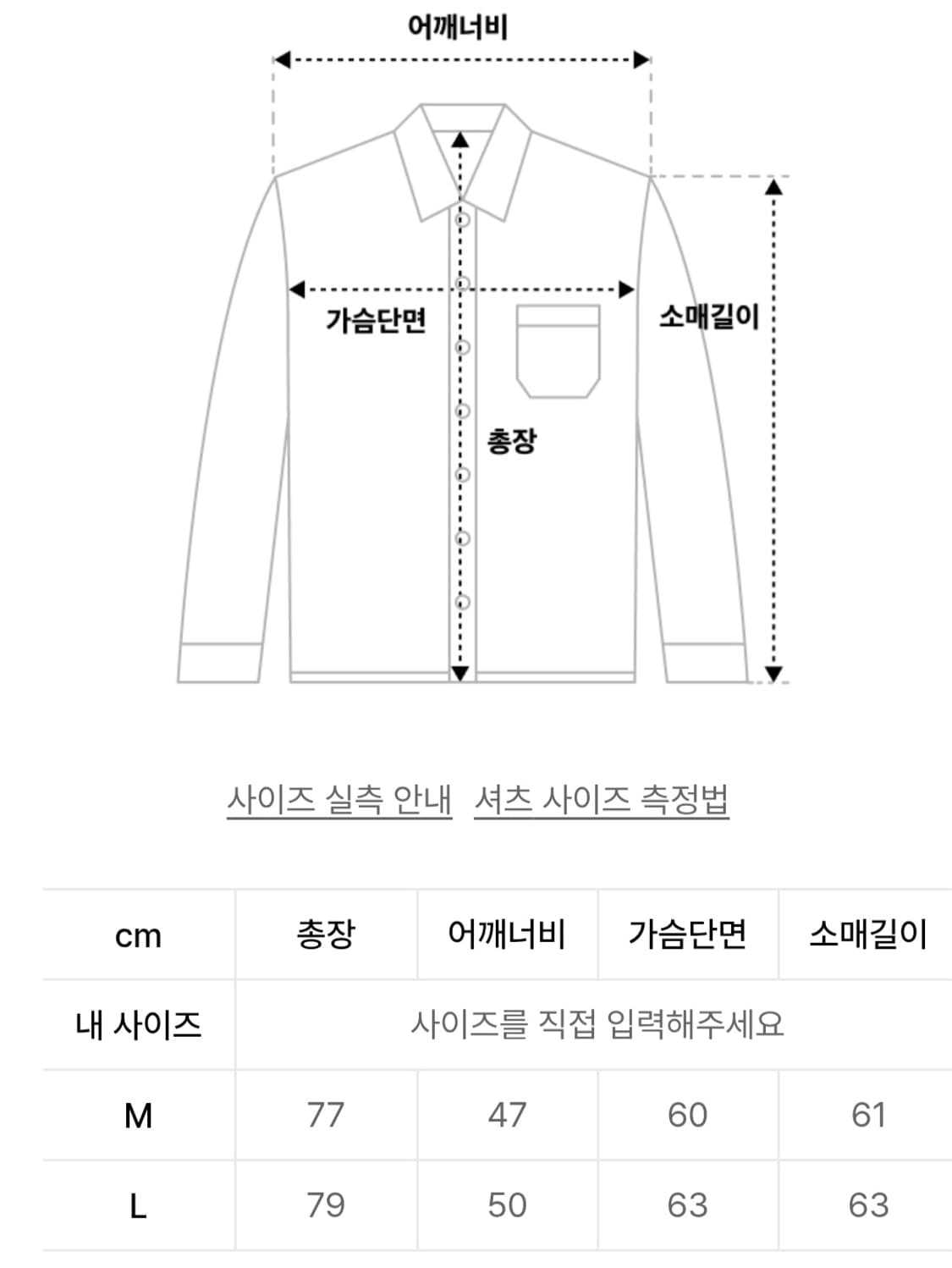 노매뉴얼 V.S.L 셔츠[m] 상품이미지3