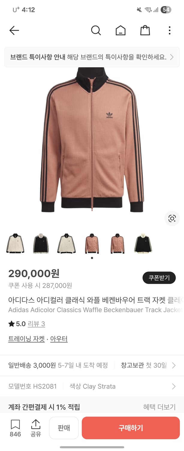 아디다스 베켄바우어 와플 M사이즈 져지 상품이미지1