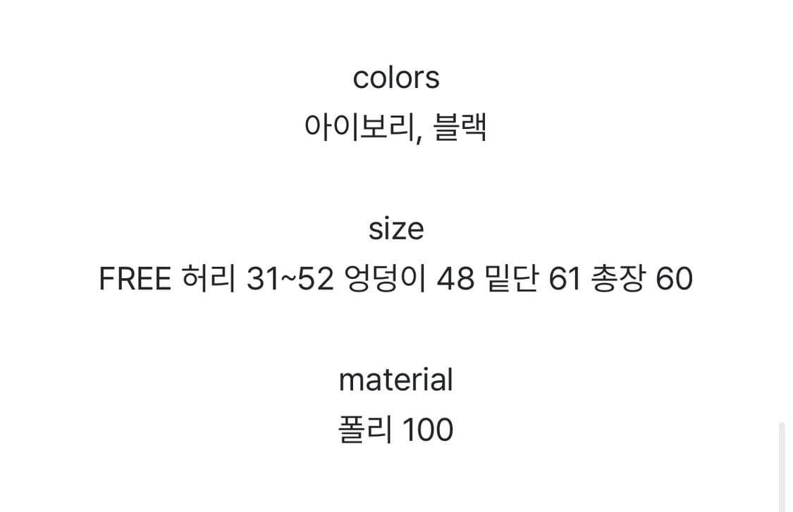 에프터먼데이 샤스커트 캉캉 프릴 쉬폰 미디스커트 치마 검정 상품이미지4