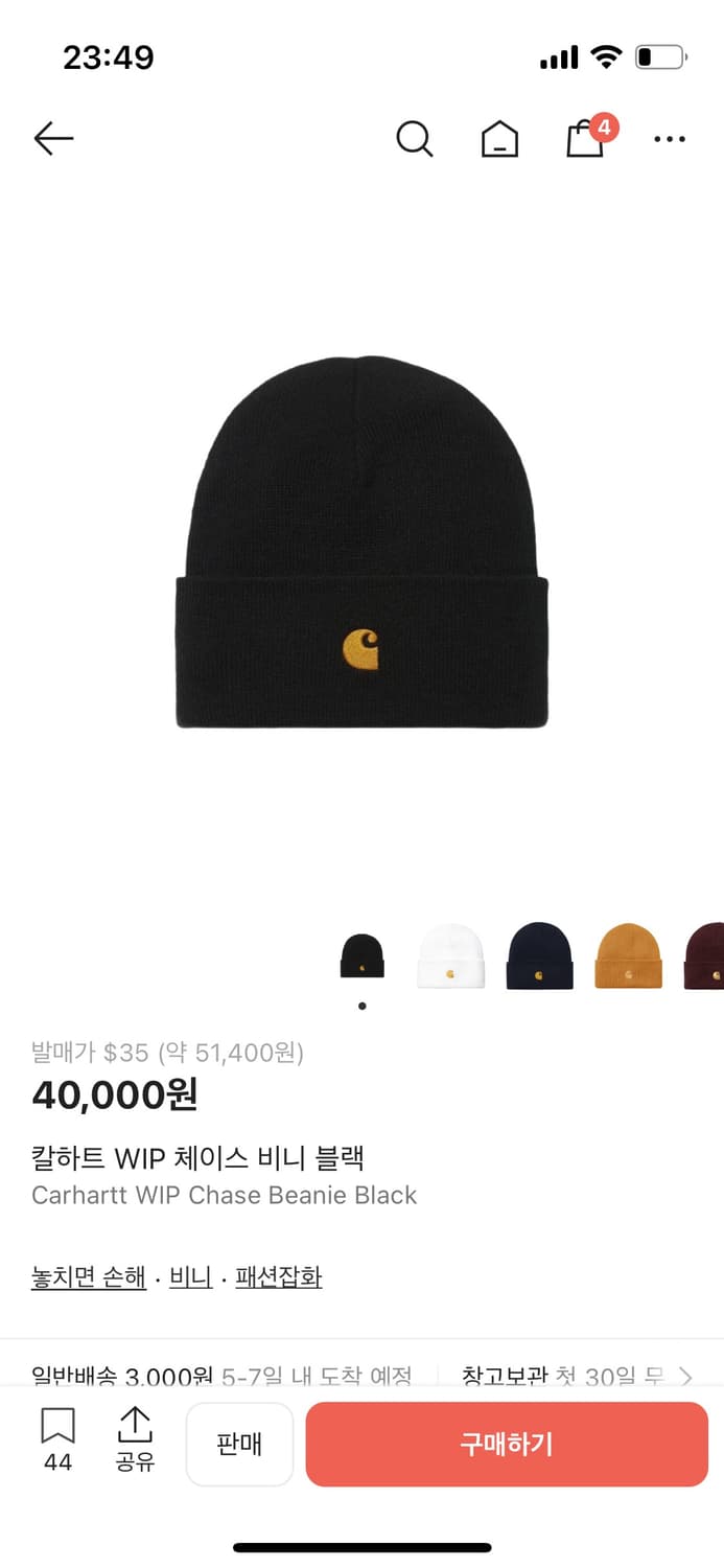 칼하트 WIP 체이스 블랙 비니 상품이미지3