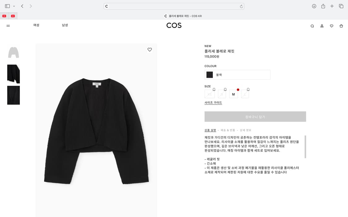 Cos 플리세 볼레로 자켓 상품이미지4