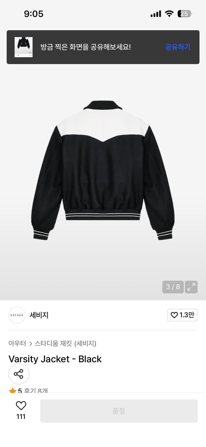 Varsity Jacket - Black 상품이미지2