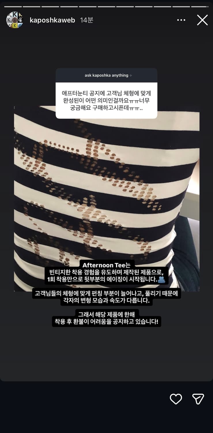 카포시카 kaposhka Afternoon Tee 상품이미지2