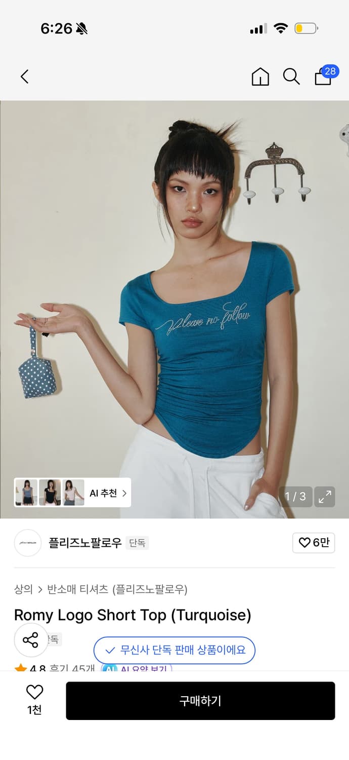 플리즈노팔로우 로미 로고탑 상품이미지1