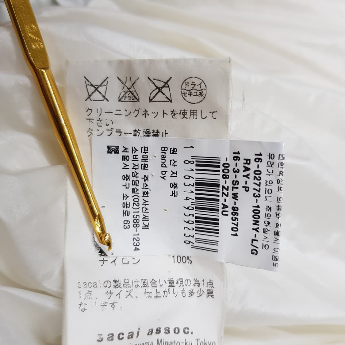 sacai 사카이 푸퍼 패딩 79-80-160 사이즈 상품이미지8