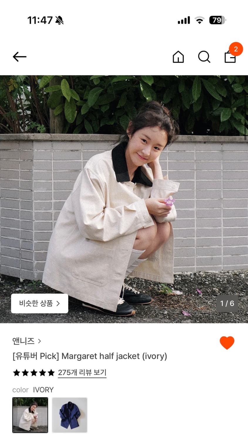 앤니즈 마가렛 하프 자켓 상품이미지1