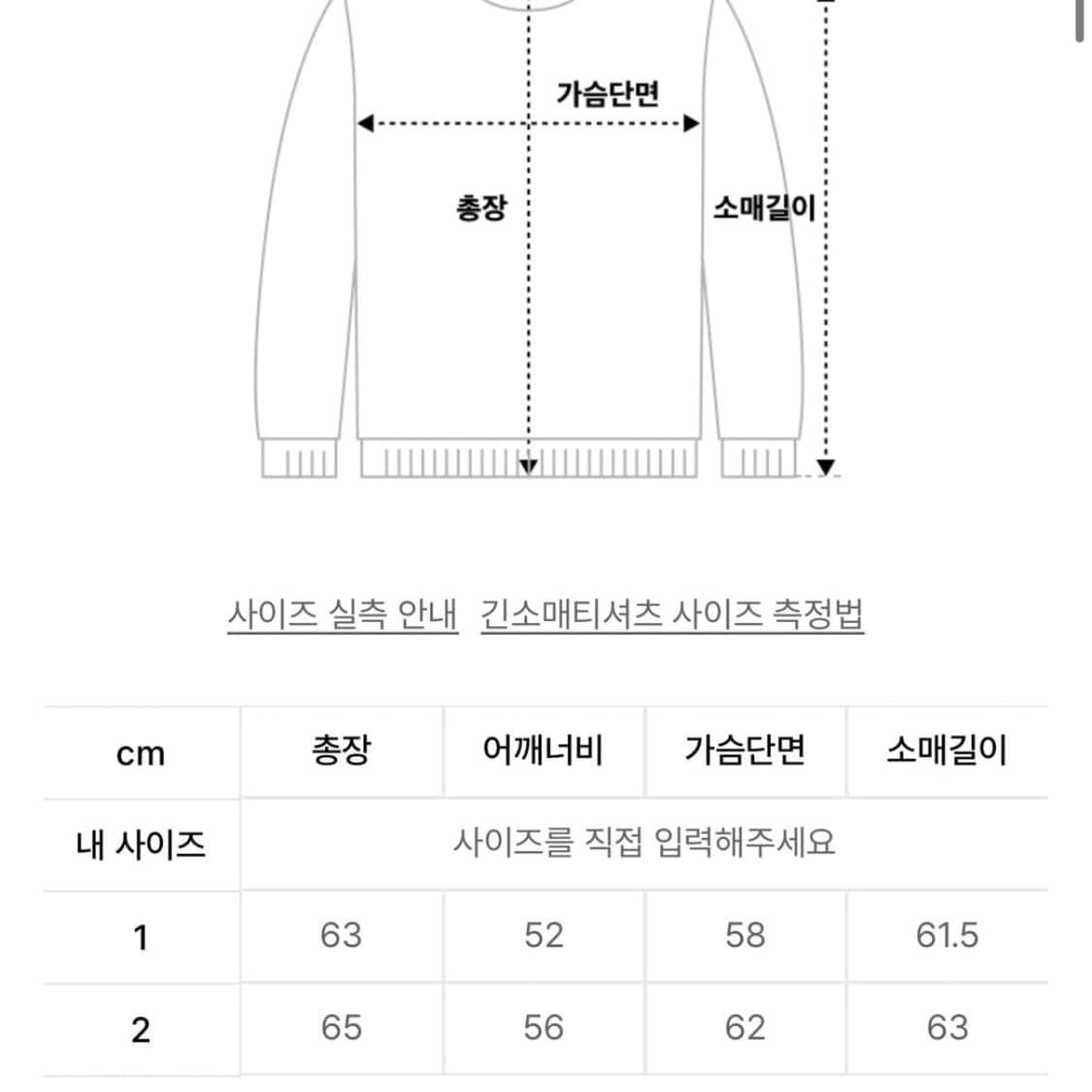 포스 센스티브 맨투맨 그레이 1 상품이미지5
