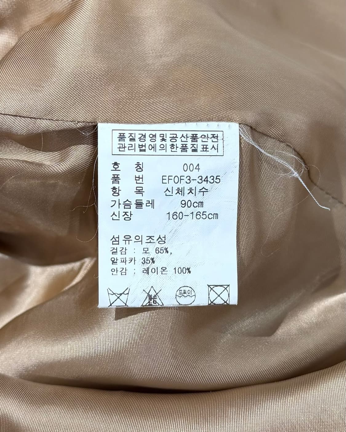 랄프로렌 베이지 램스울 앨보우 스웨이드 패치 자켓 상품이미지9